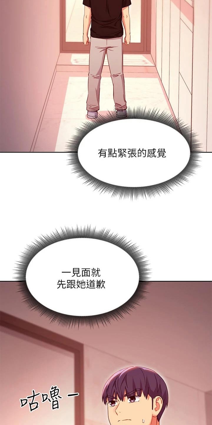 第230章：寻找8