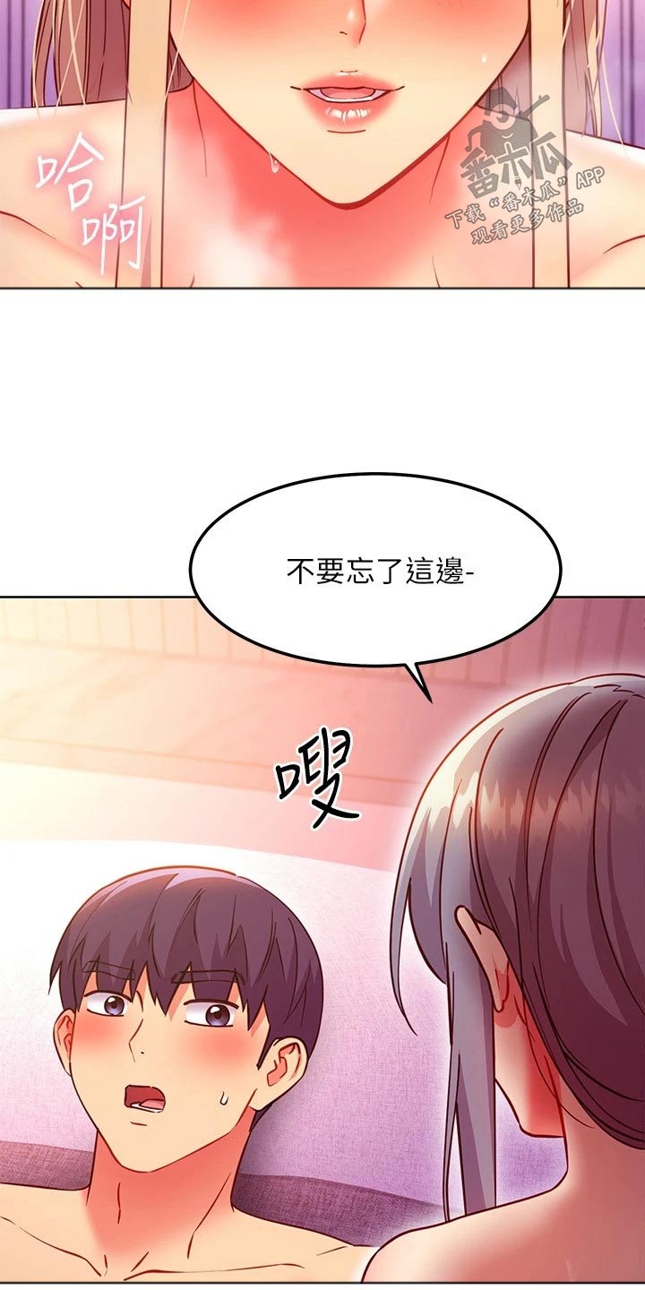 第260章：别忘了10