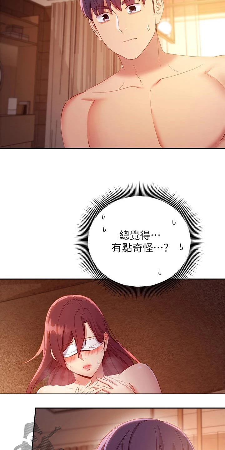 第211章：解释3