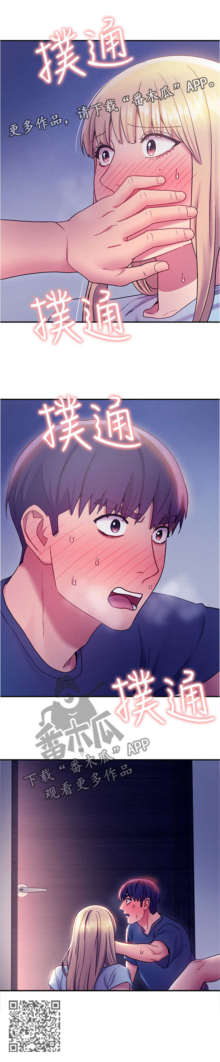 第46章：发泄6