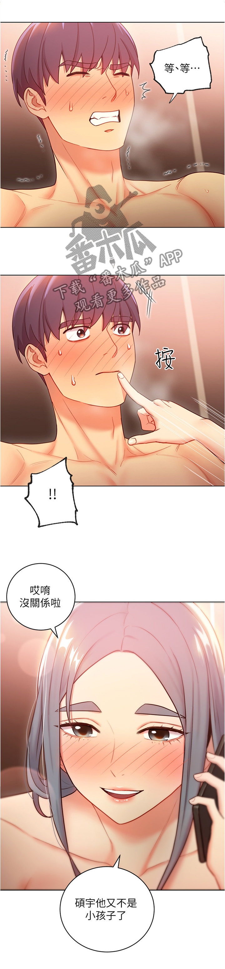 第37章：不愧是年轻人2