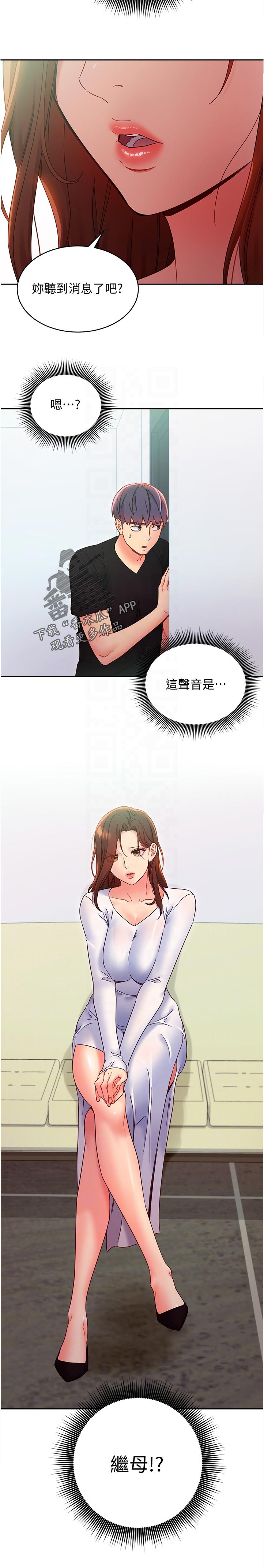 第168章：消息11