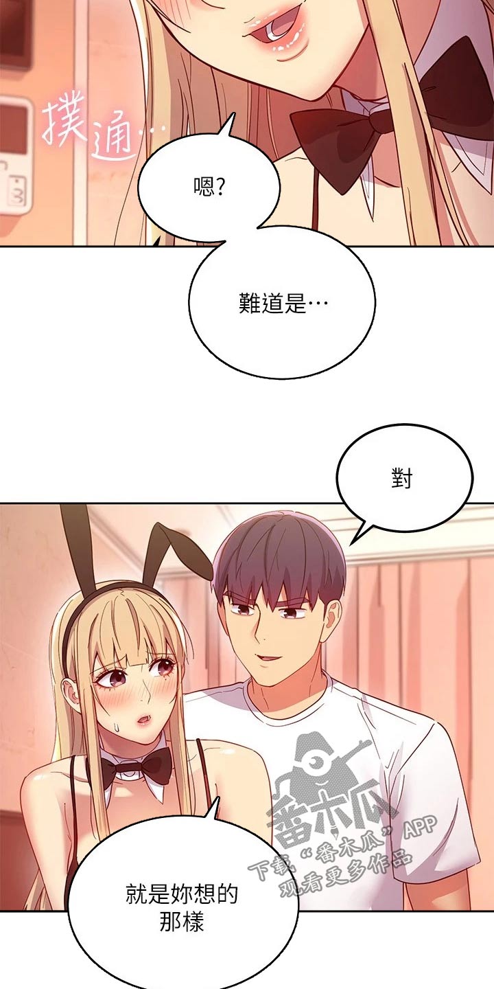 第226章：报仇9