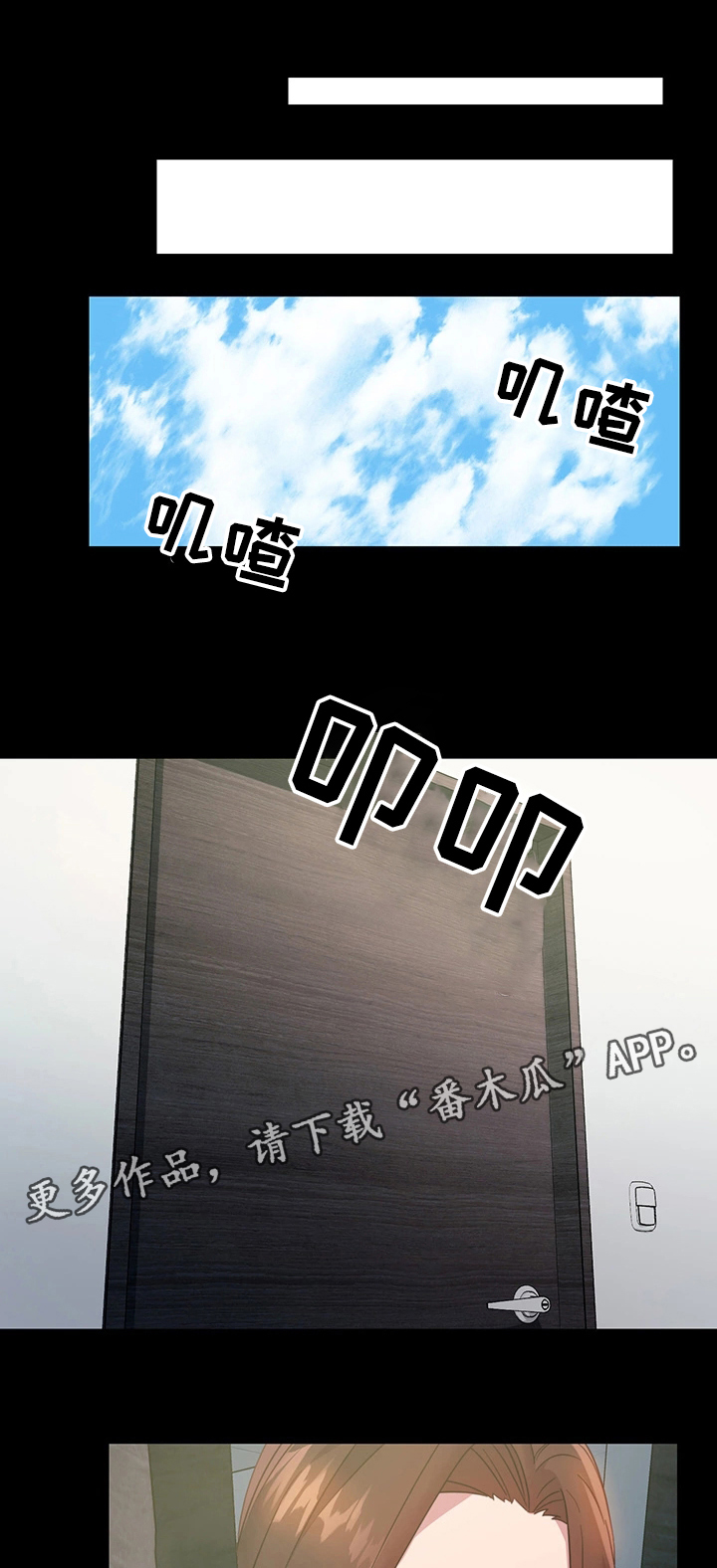 第15章：敞开心扉0