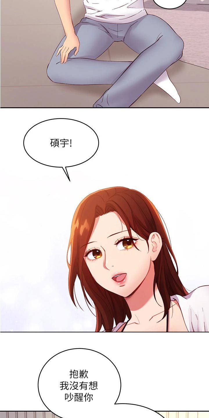 第195章：清理5