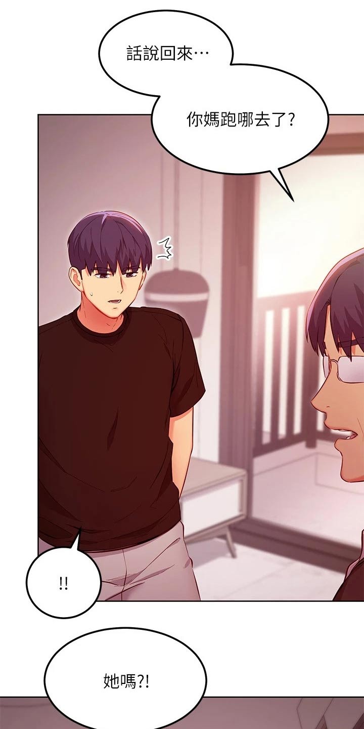 第231章：父亲9