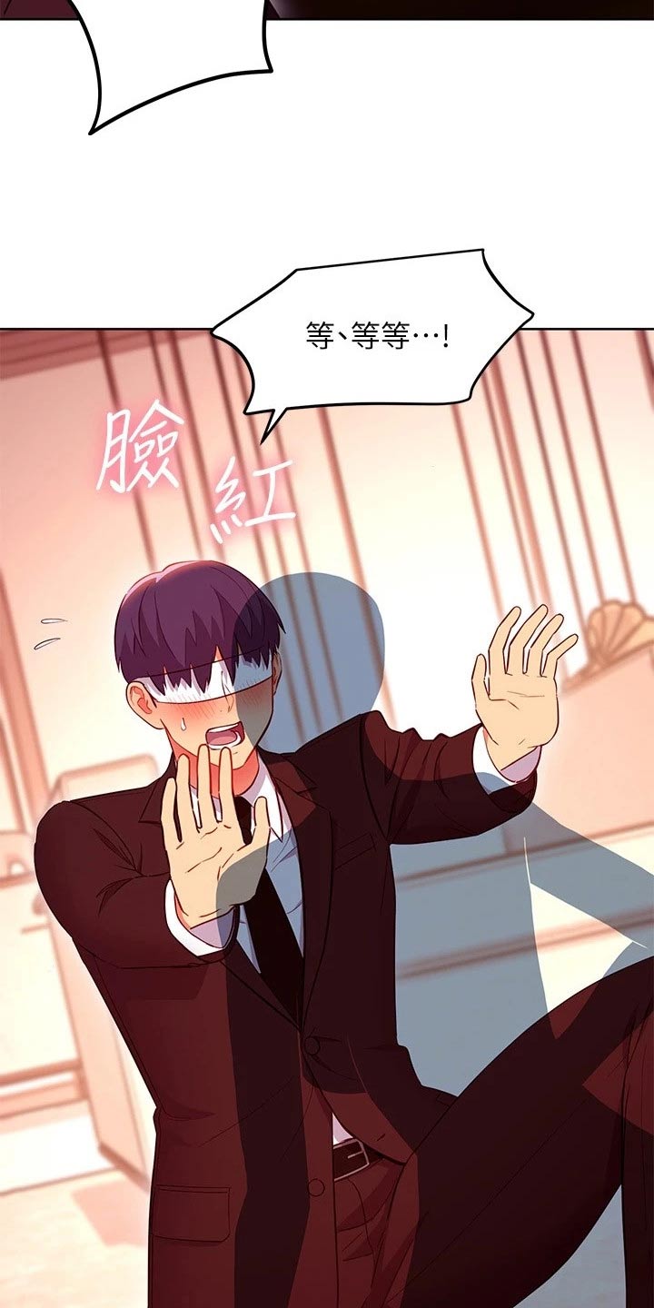 第241章：方法8