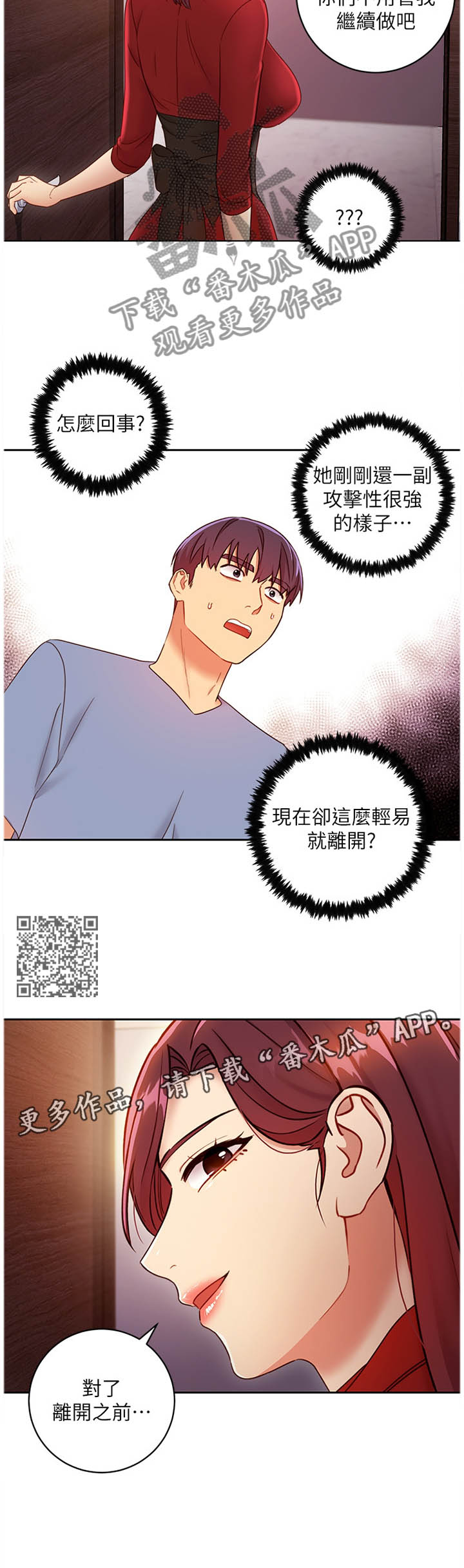 第84章：保密4