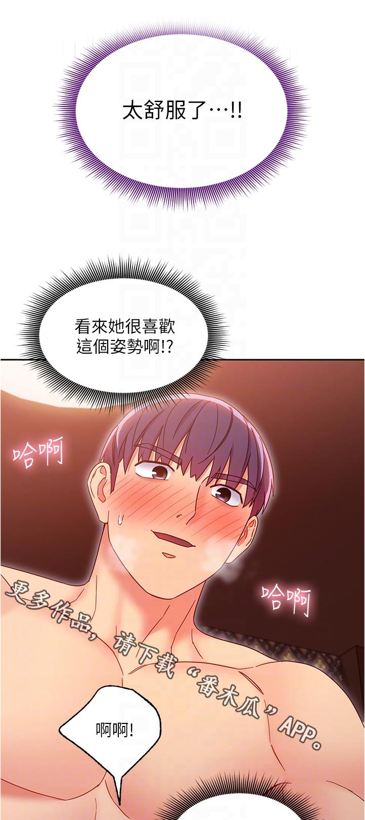 第166章：害羞6