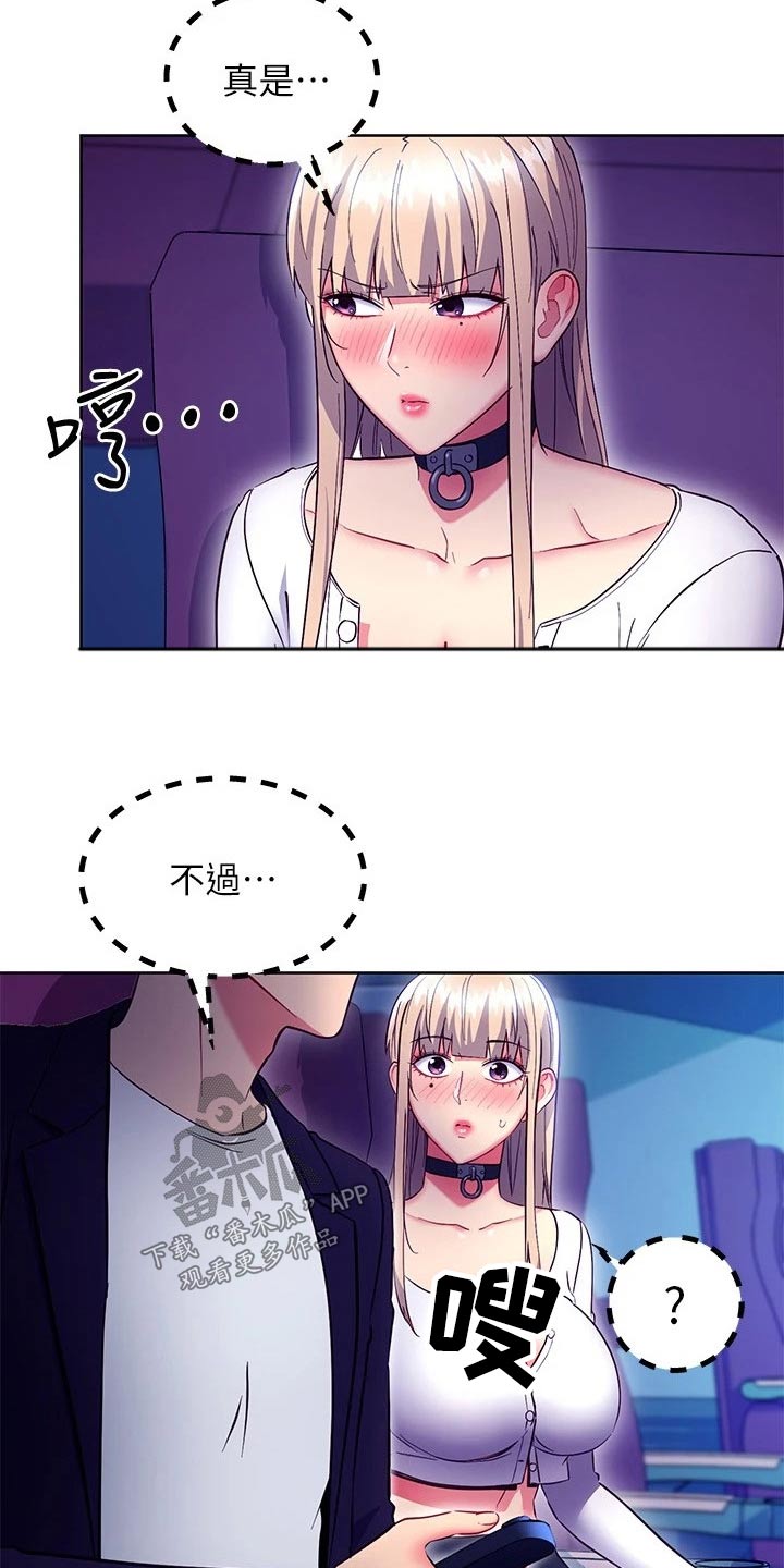 第250章：不好意思10