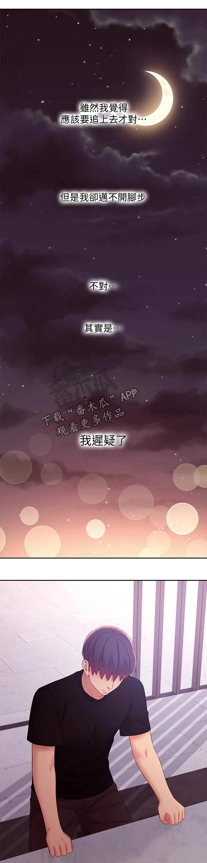 第181章：责备7