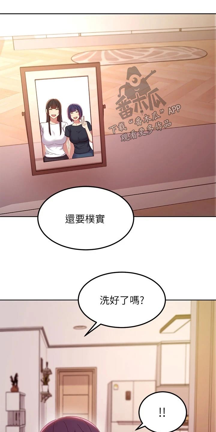 第219章：不知所措14