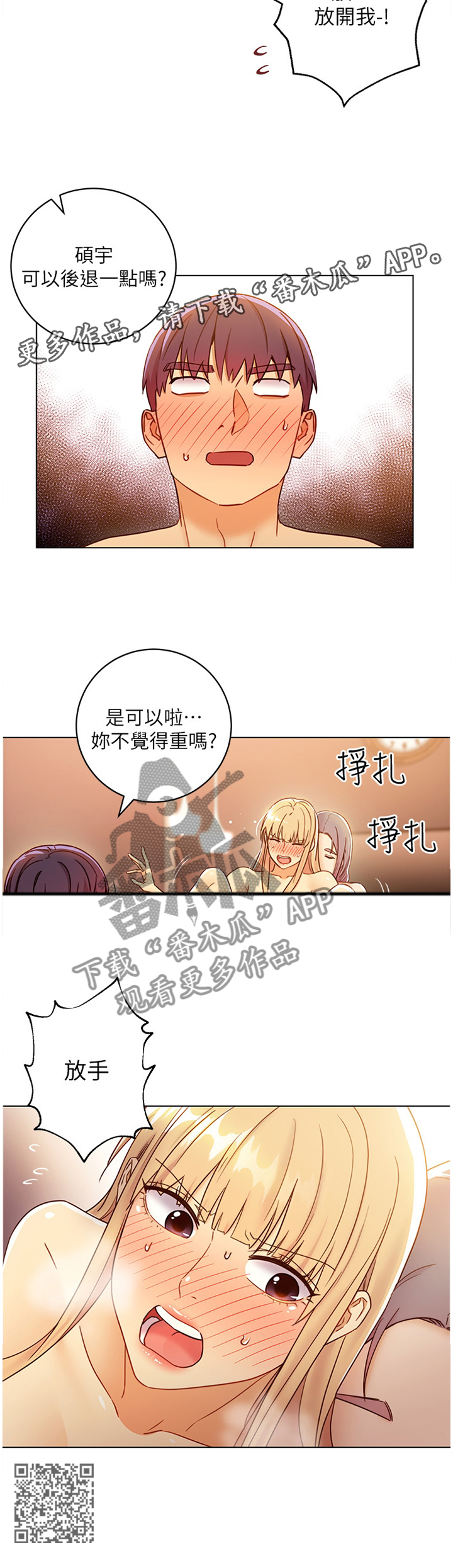 第101章：她喜欢你阿11