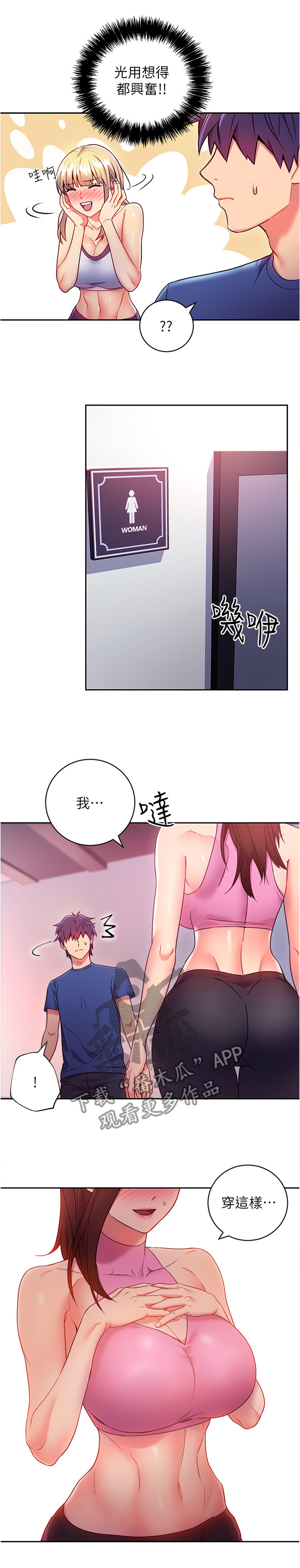 第30章：一起热身9