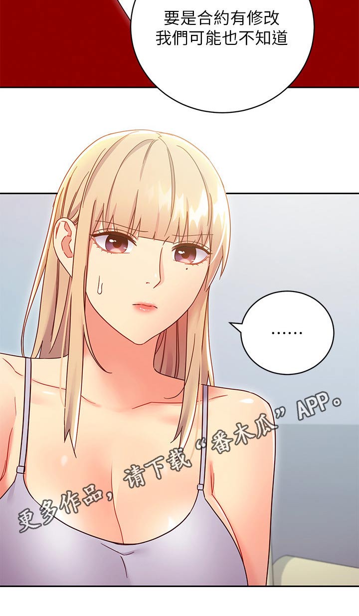 第170章：合同12