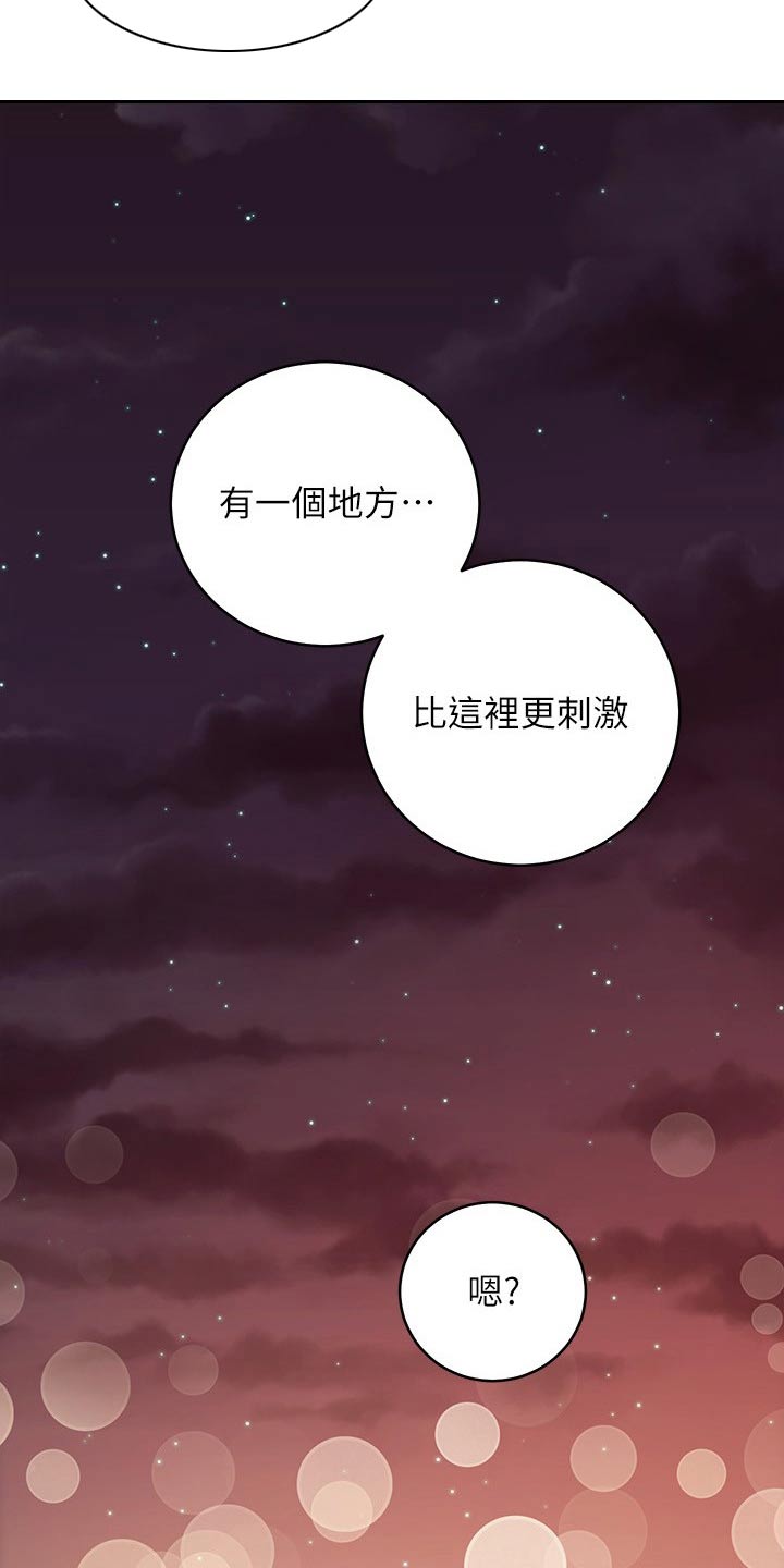 第175章：老公2