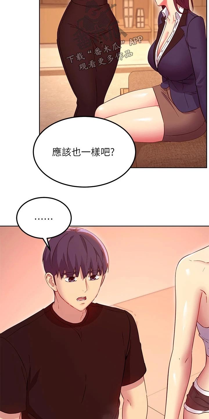 第230章：寻找5