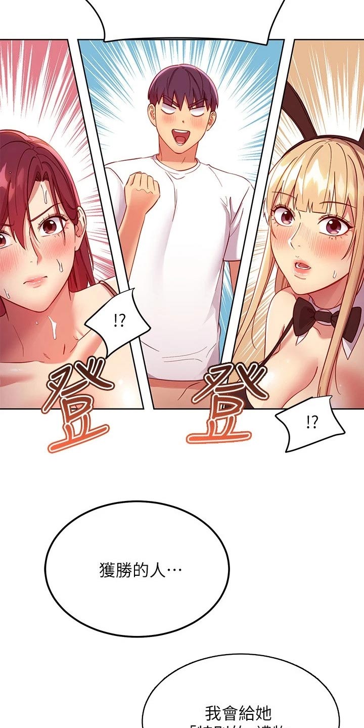 第227章：竞争13