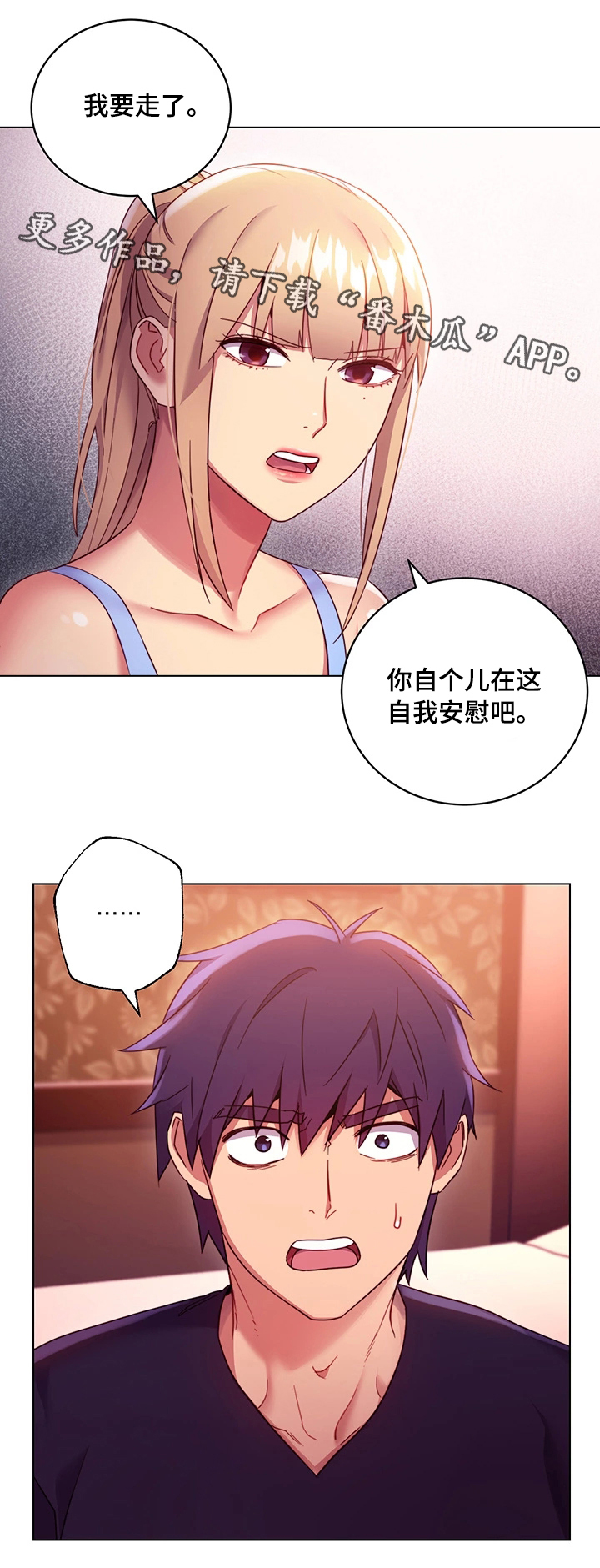 第18章：不能这样18