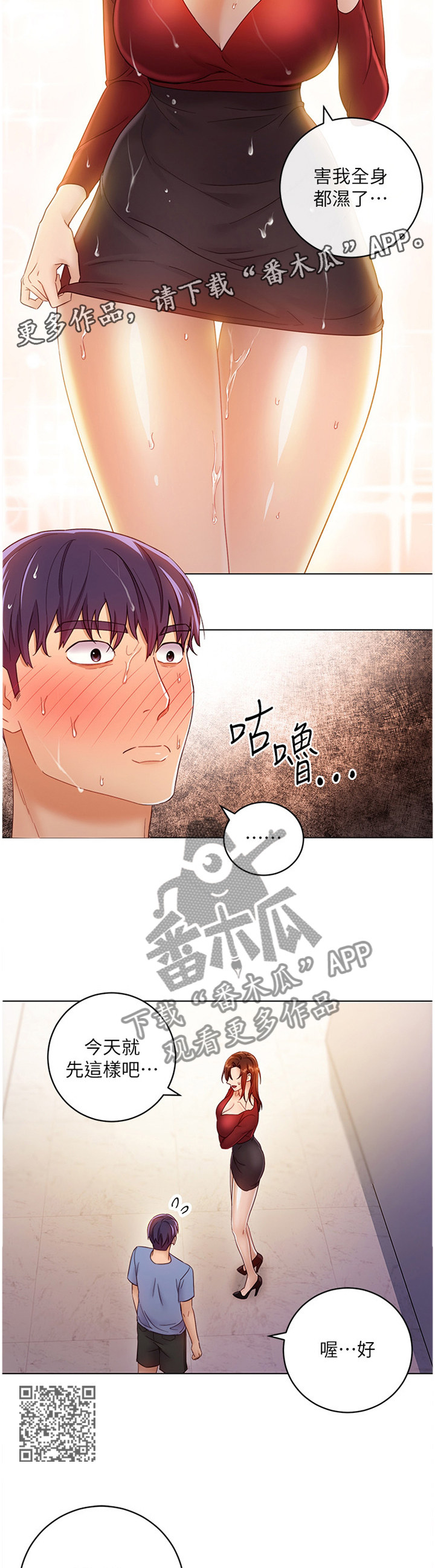 第77章：身份4