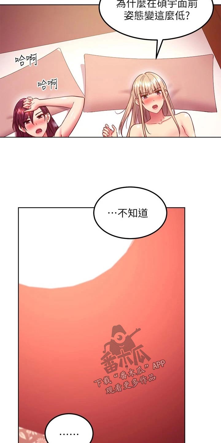 第252章：只剩一人23