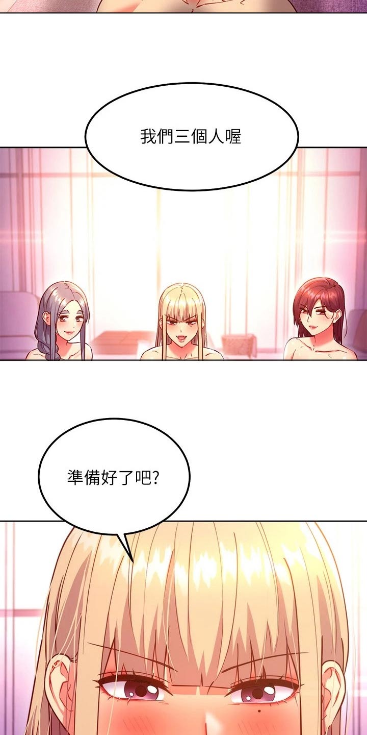 第260章：别忘了9