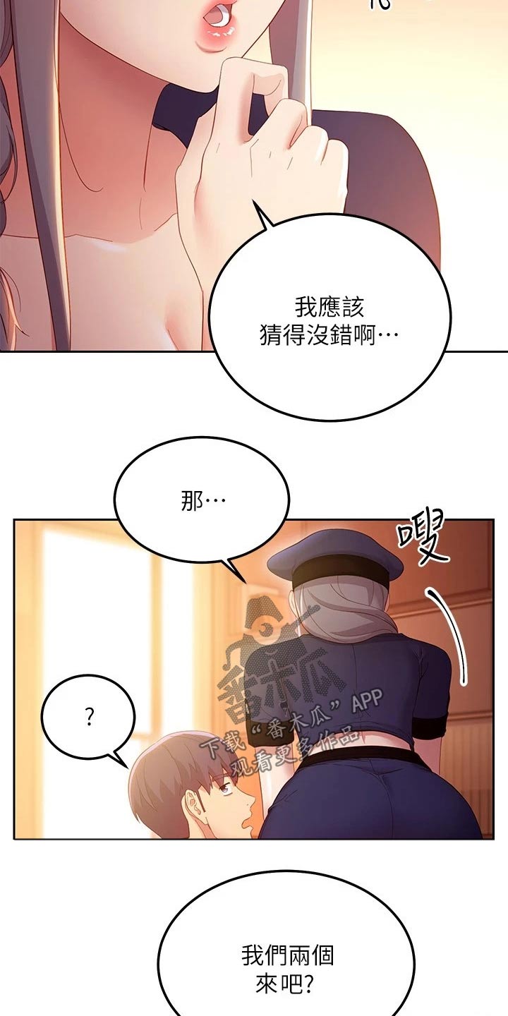 第210章：一决胜负2