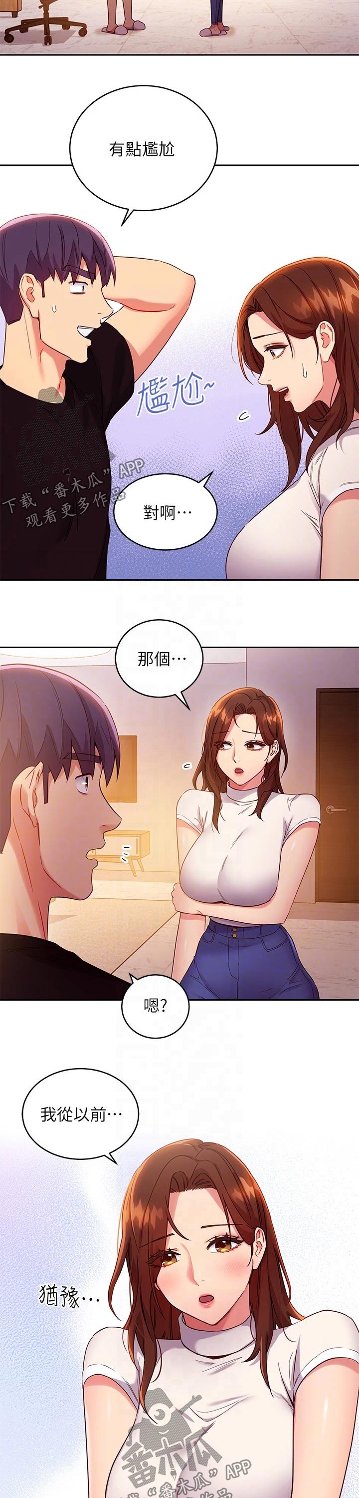 第183章：旅游4