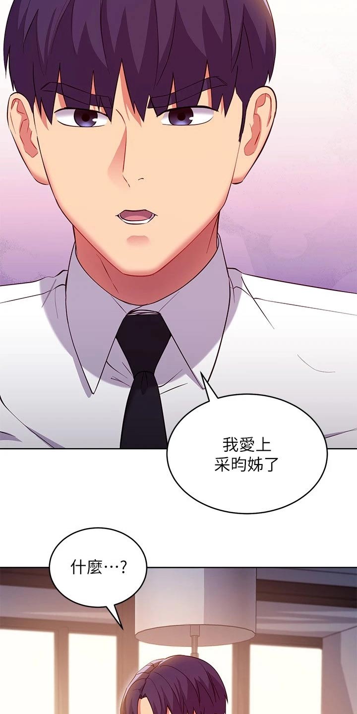 第233章：还年轻17