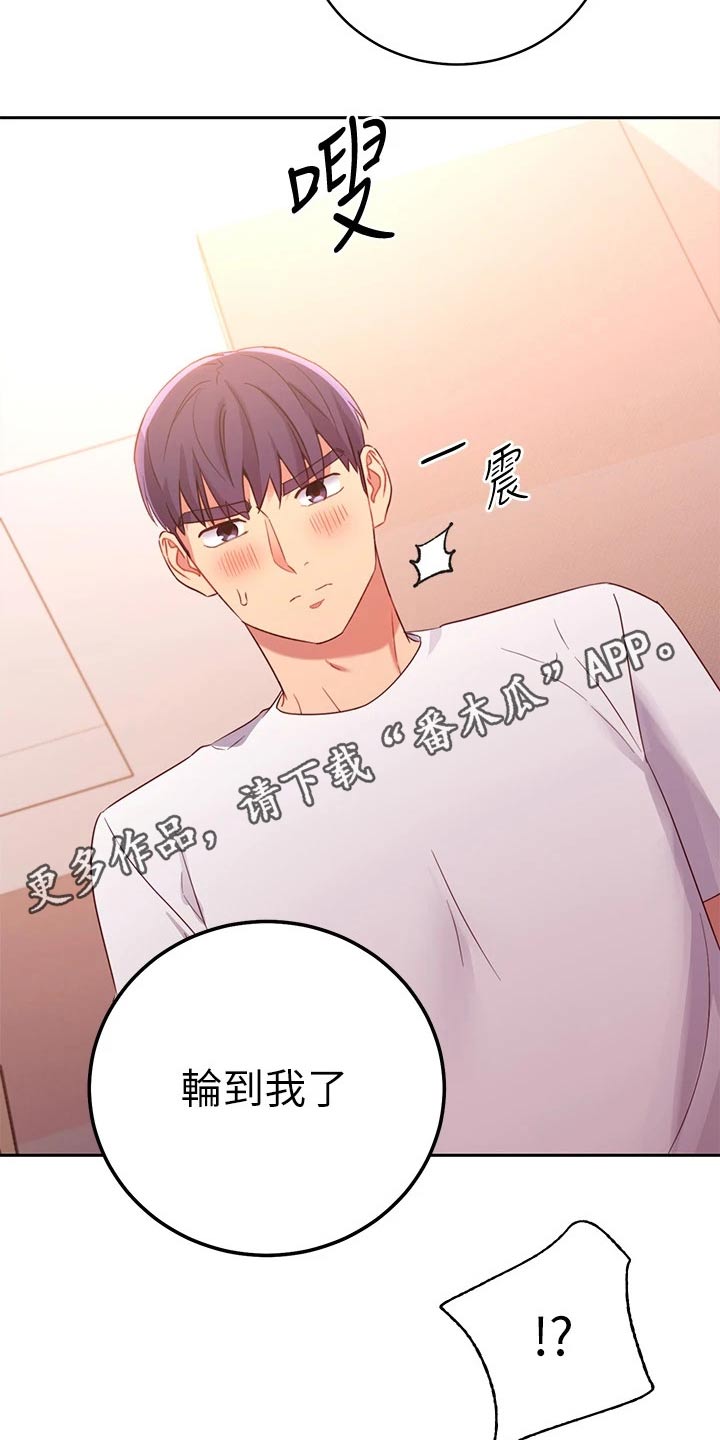 第188章：约定12