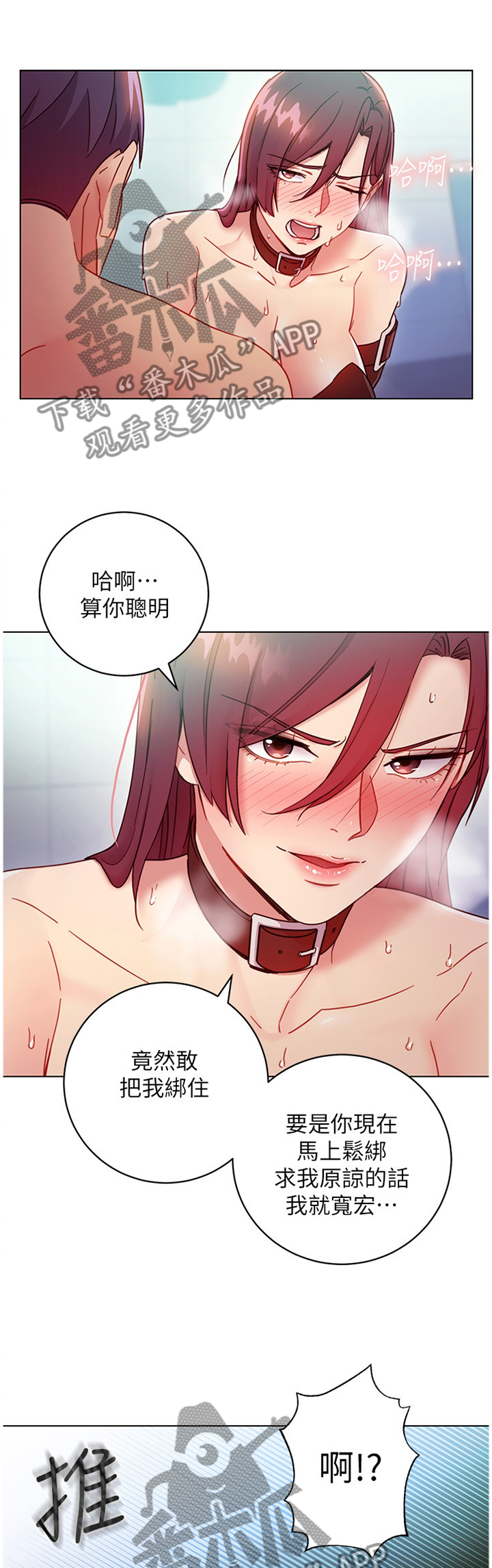 第116章：停一下0