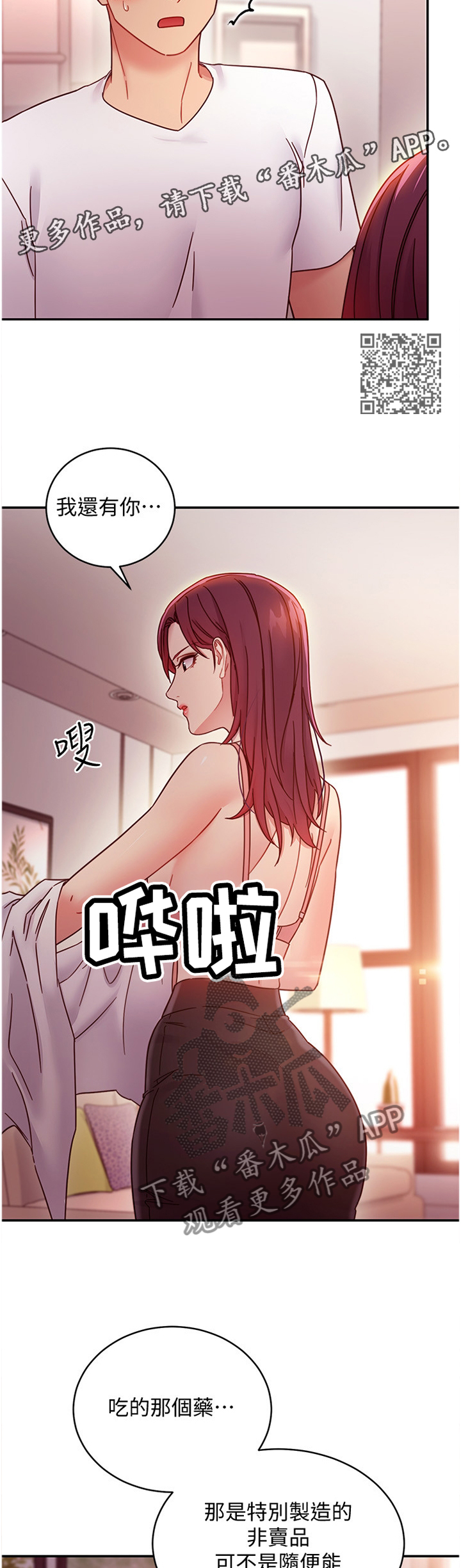 第137章：副作用6