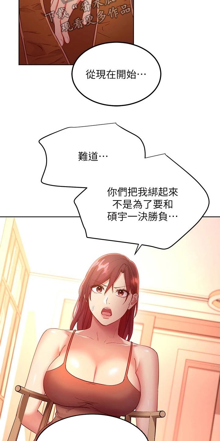 第224章：我爱的女人9