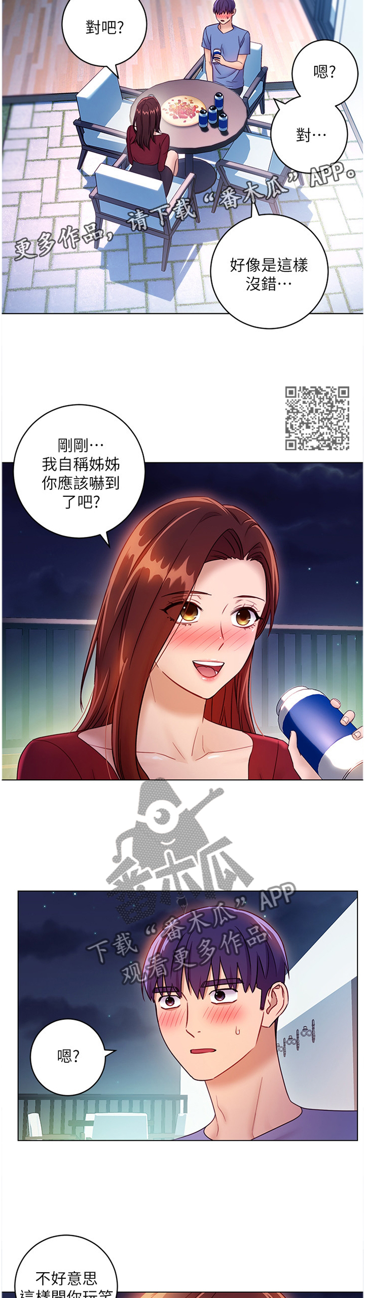 第76章：母亲的感受4