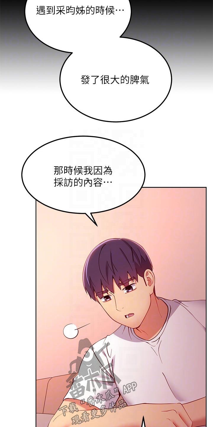 第220章：讨厌自己10