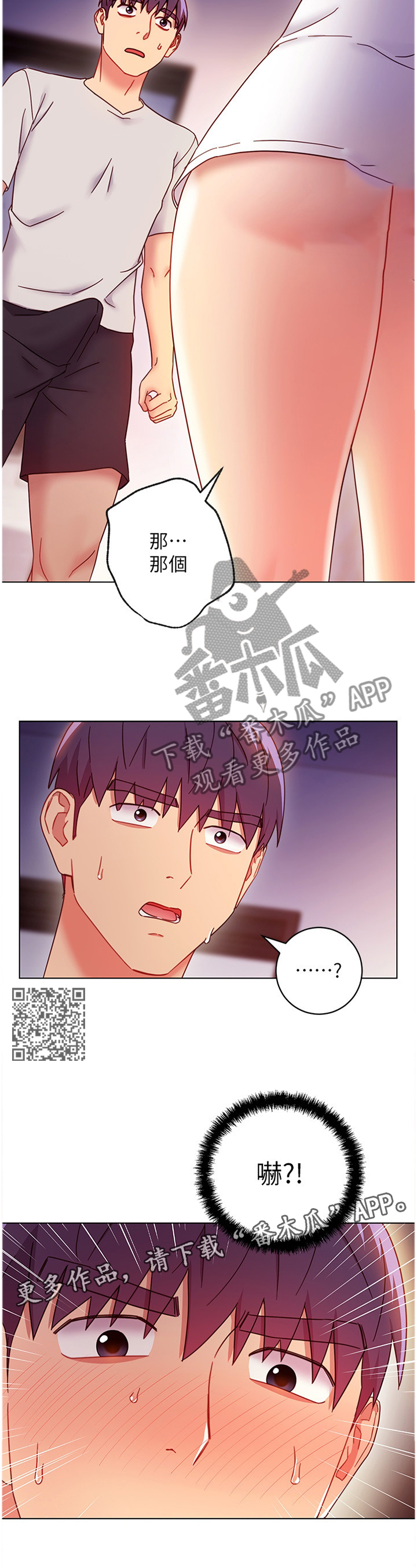 第119章：我们出去解决吧5