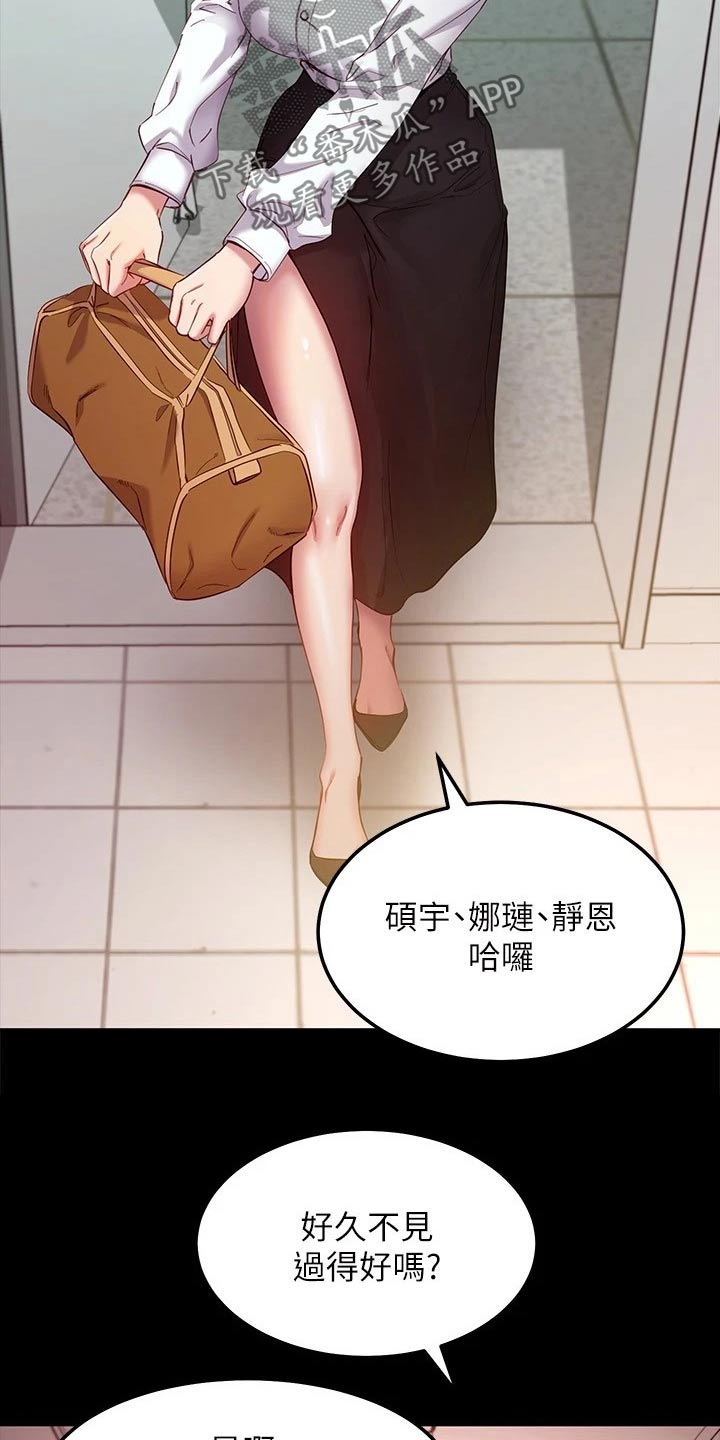第223章：绑住12