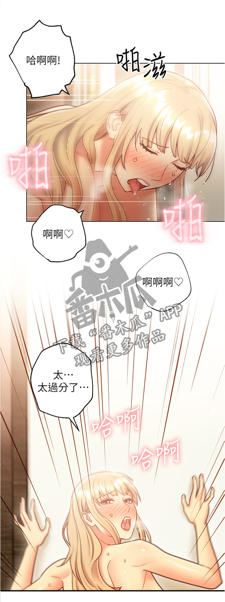 第48章：你觉得可以吗5