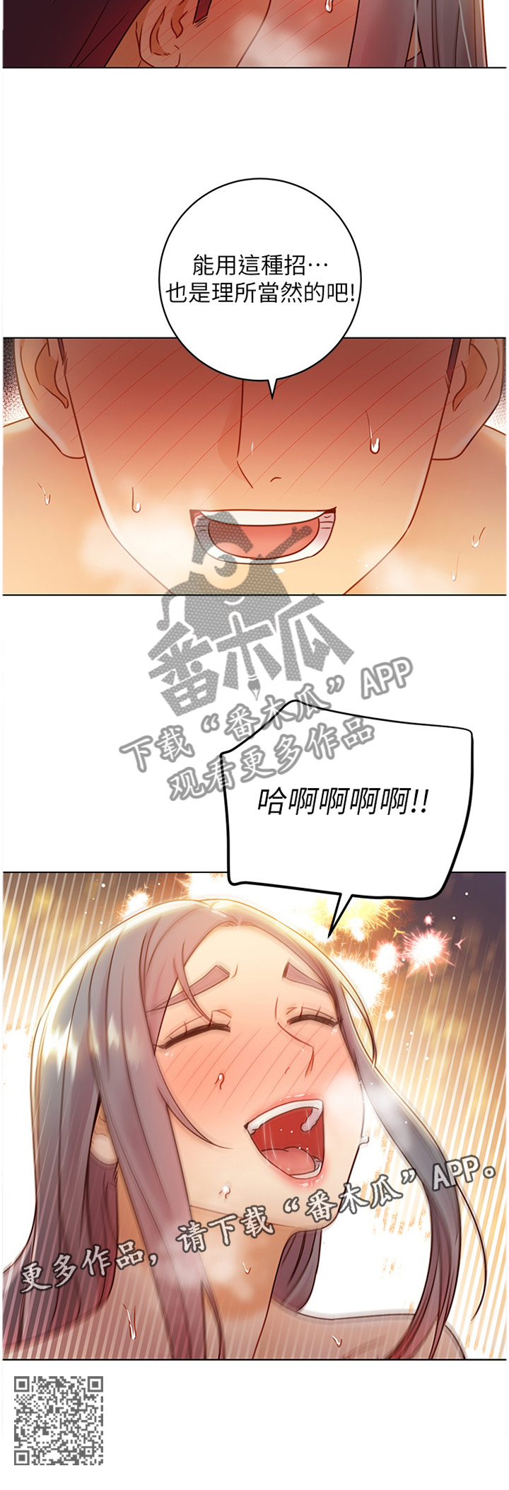 第98章：新招数11