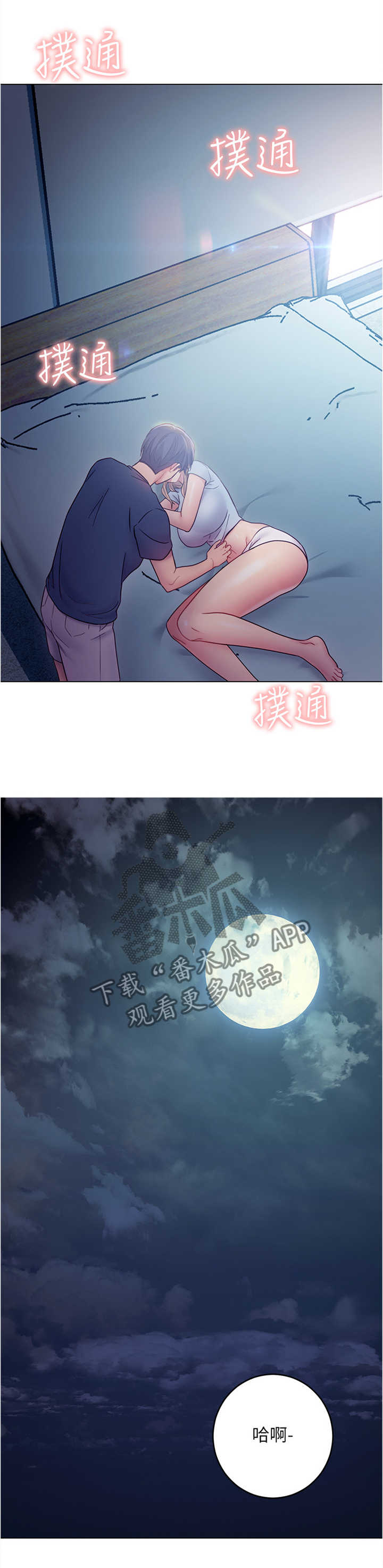第44章：目瞪口呆2