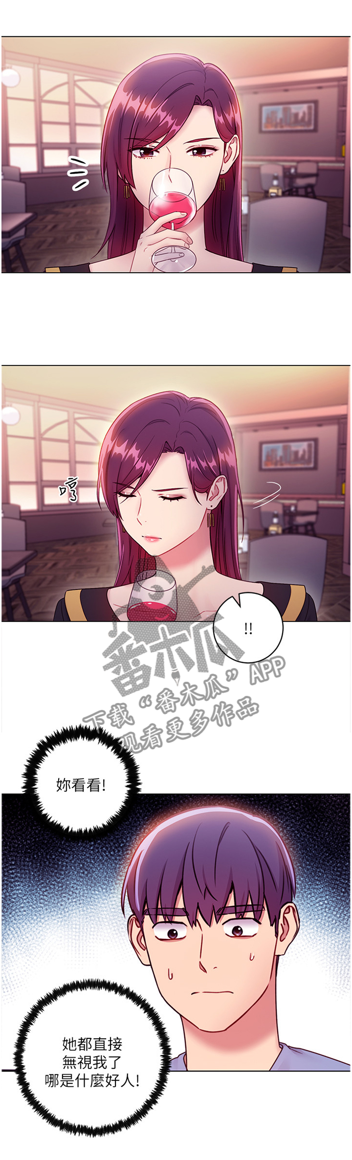 第70章：尬聊3