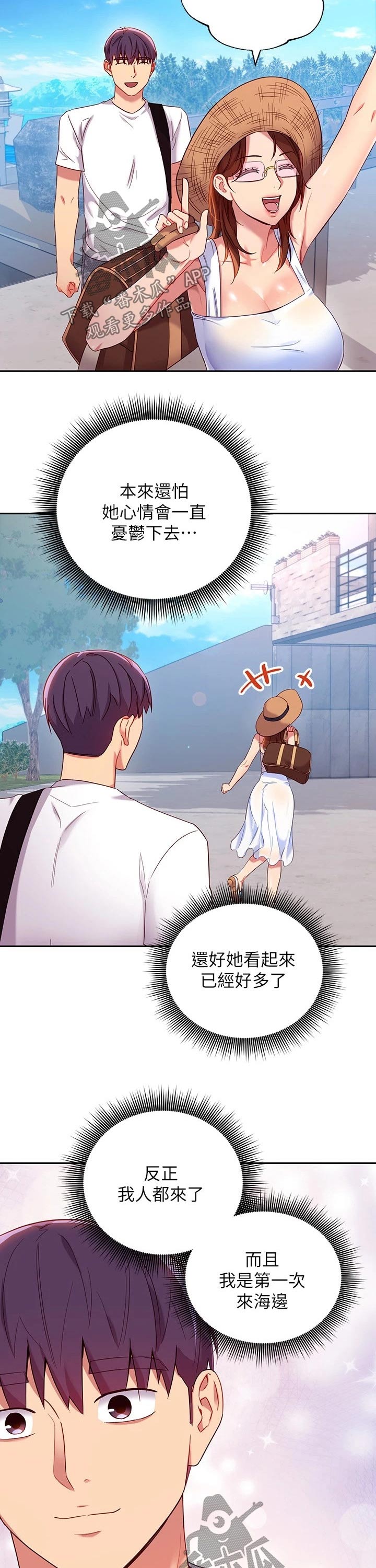 第183章：旅游12