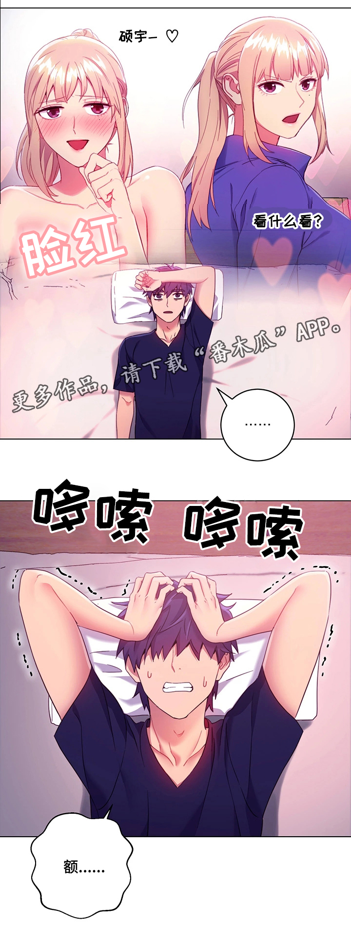 第22章：打扰20
