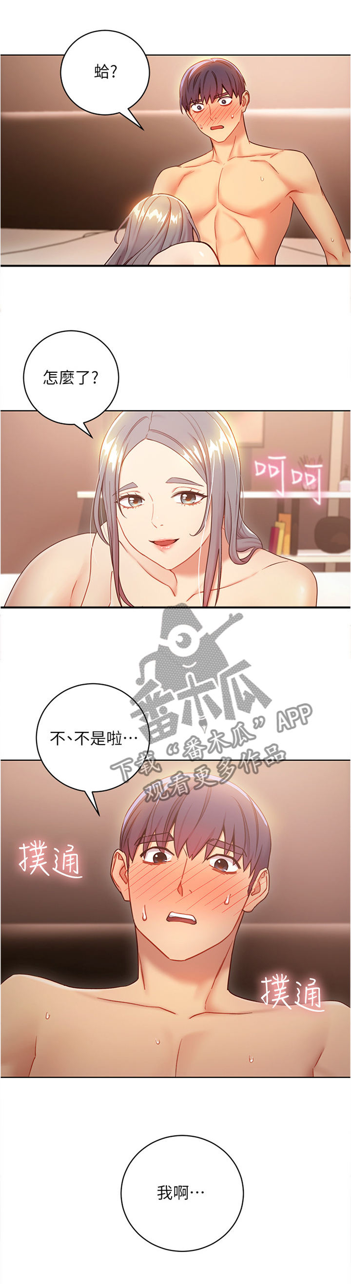 第38章：过于疲惫0