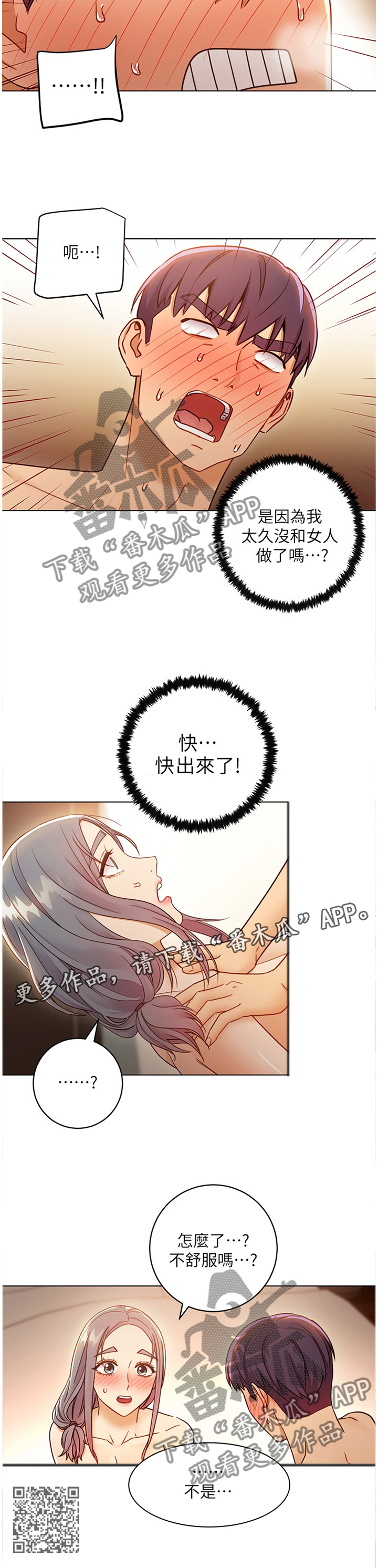 第96章：学有所成10