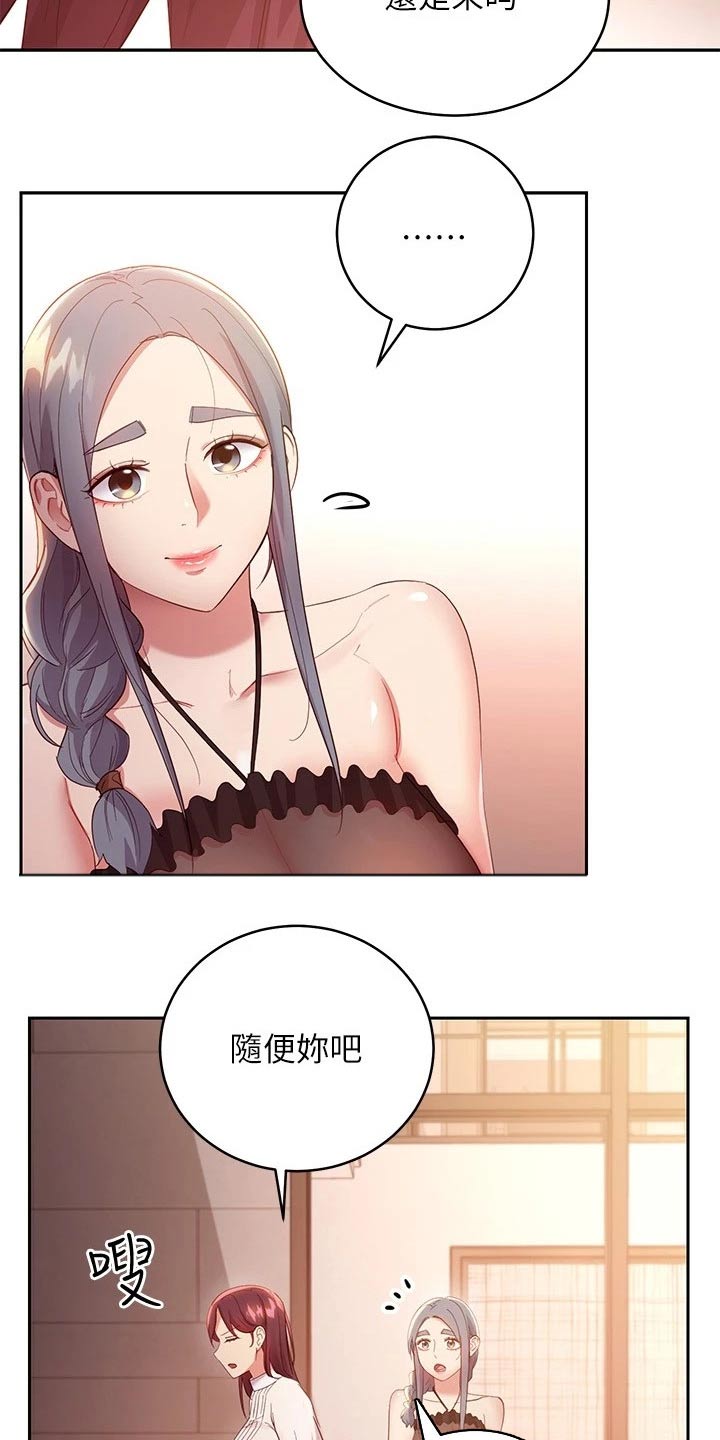 第204章：撞晕4