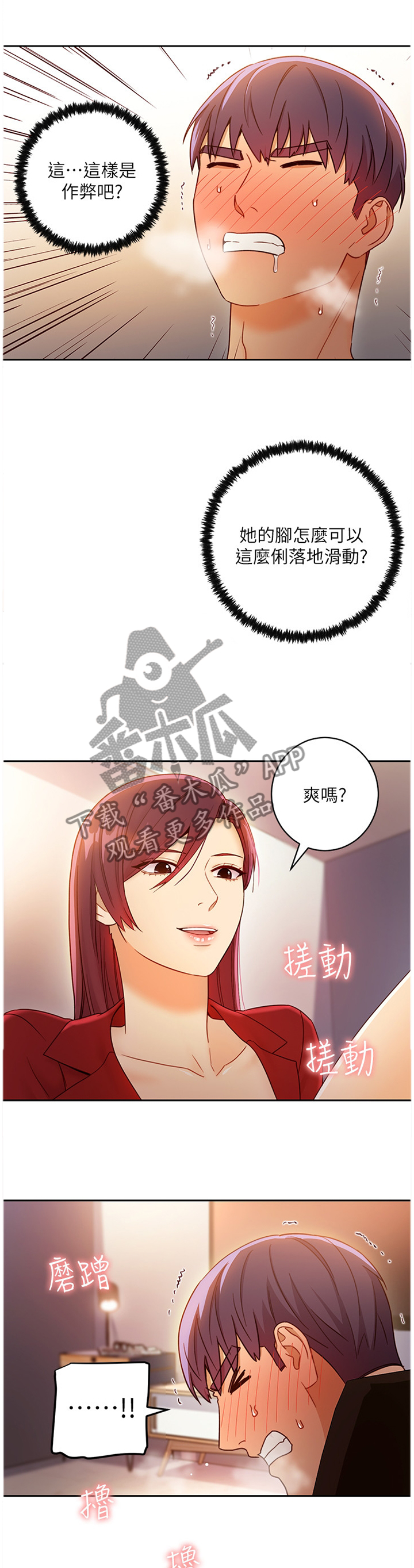 第87章：赌上一切7
