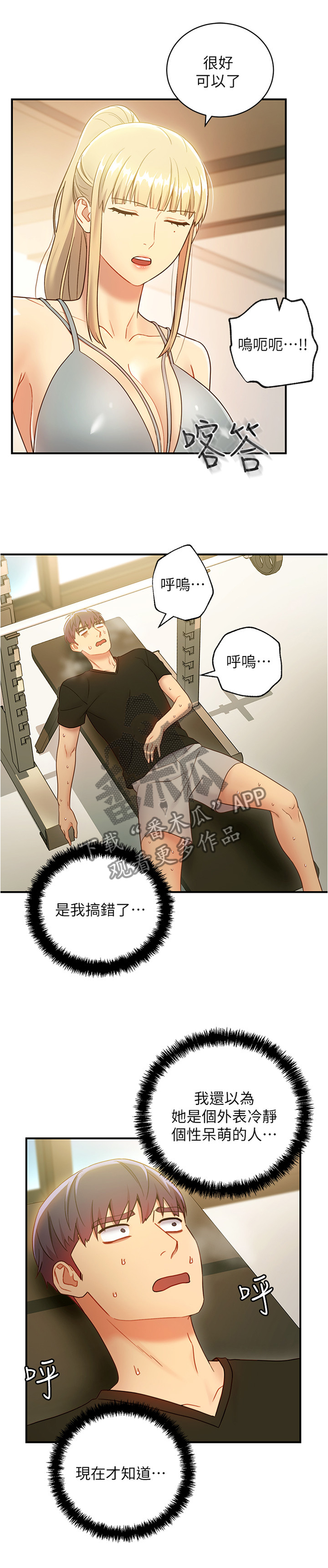 第52章：突然降临2