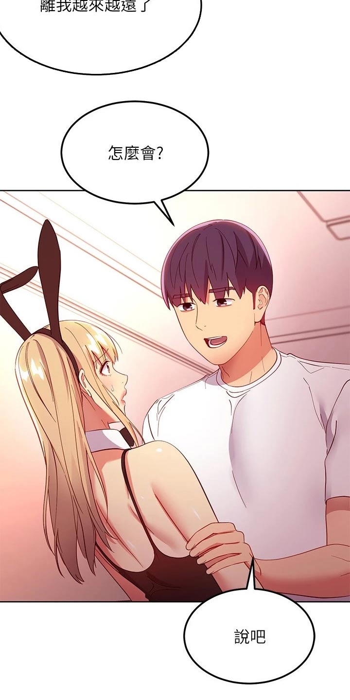 第221章：生日17
