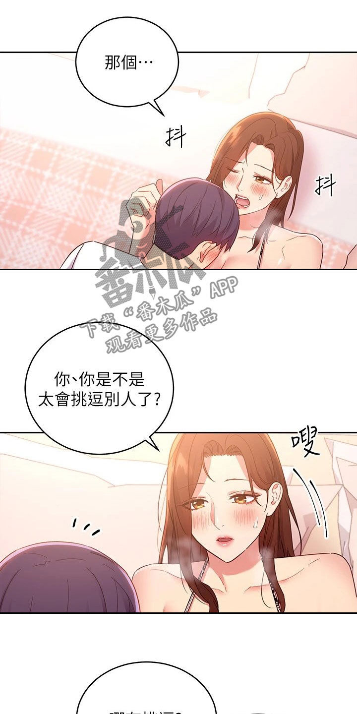 第187章：因为有爱9